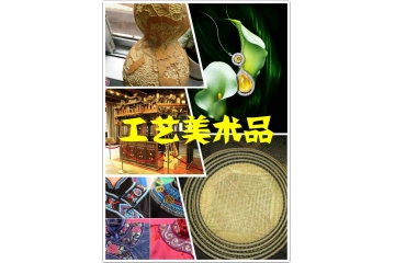 工藝美術行業(yè)運行情況及發(fā)展前景分析（附報告目錄）