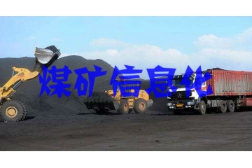 煤炭信息化行業(yè)三大特性及競(jìng)爭(zhēng)態(tài)勢(shì)分析（附報(bào)告目錄）