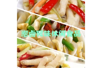 泡鹵風(fēng)味休閑食品行業(yè)利潤情況與四大因素促其發(fā)展前景（附報告目
