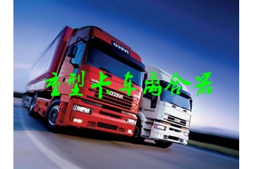 重型卡車(chē)離合器系統(tǒng)行業(yè)競(jìng)爭(zhēng)格局與趨勢(shì)分析（附報(bào)告目錄）