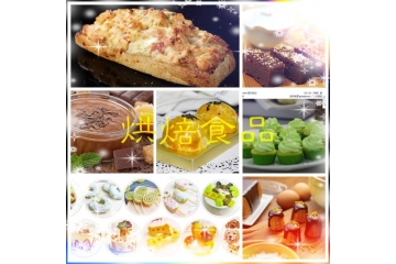 烘焙食品行業(yè)競(jìng)爭(zhēng)程度及有力需求變動(dòng)因素（附報(bào)告目錄）