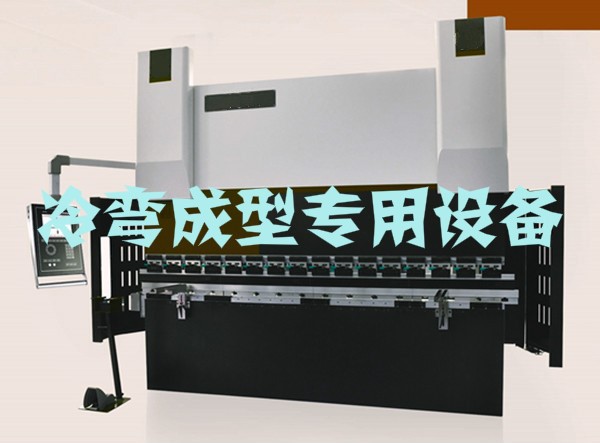 冷彎成型專用設(shè)備行業(yè)上下游產(chǎn)業(yè)關(guān)聯(lián)性及影響分析（附報告目錄）(圖1)